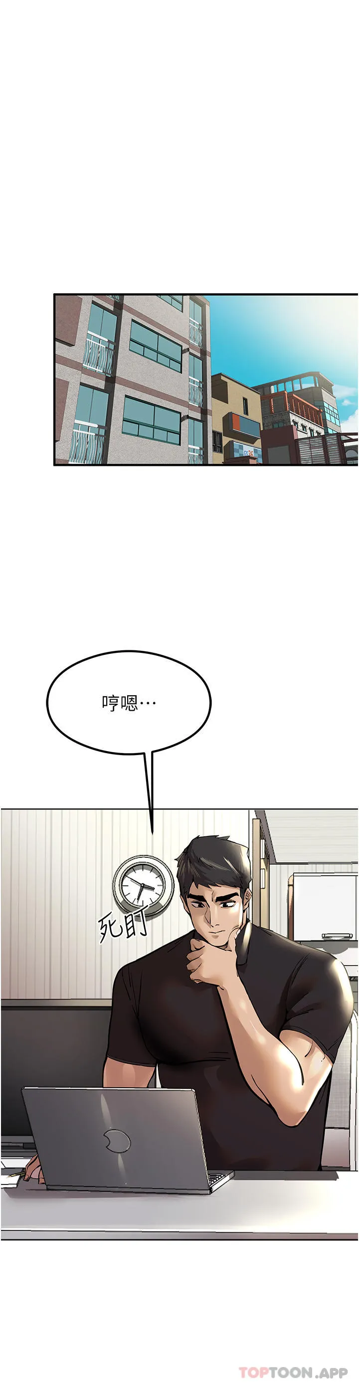 初次深交，请多指教 第3话-只射一个地方不够！ 第11页