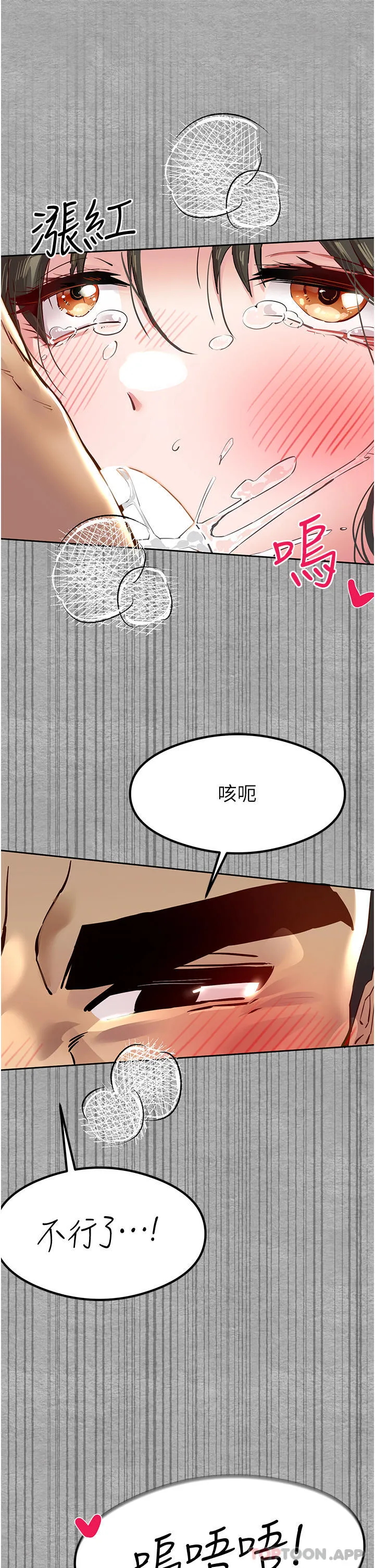 初次深交，请多指教 第3话-只射一个地方不够！ 第64页
