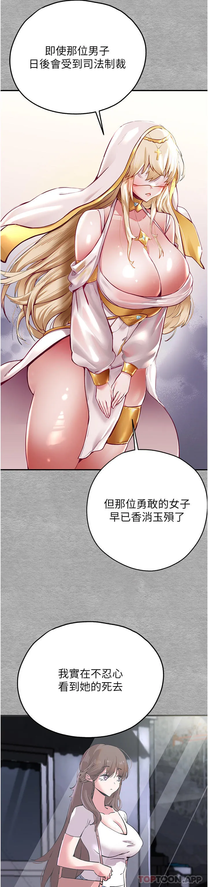 初次深交，请多指教 第3话-只射一个地方不够！ 第37页