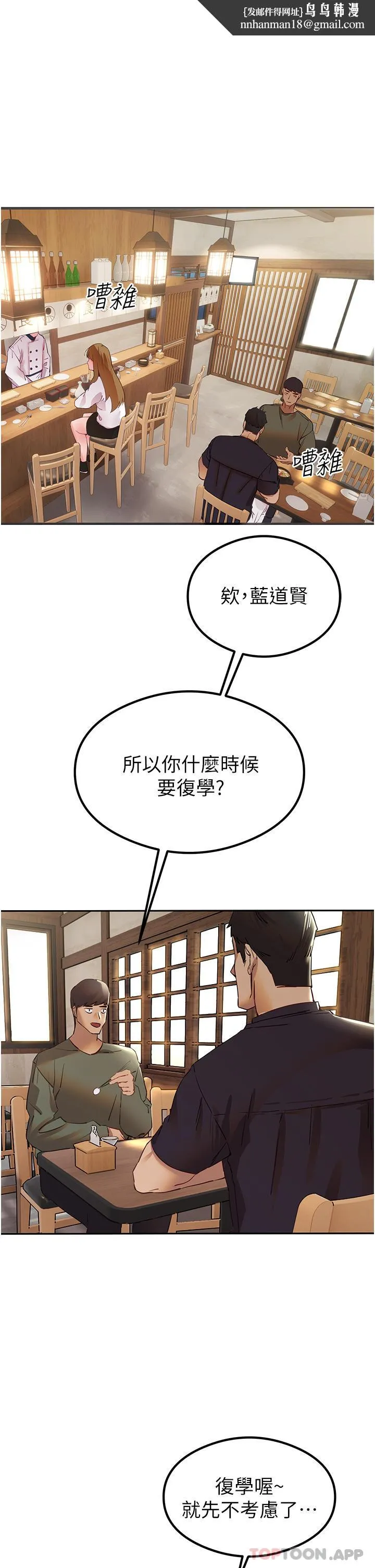 初次深交，请多指教 第3话-只射一个地方不够！ 第1页