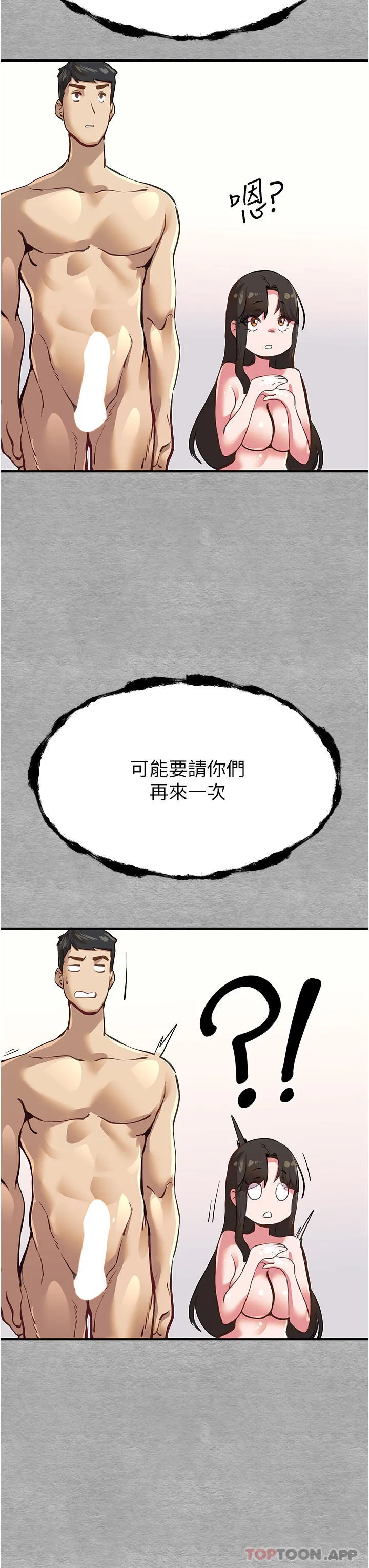 初次深交，请多指教 第3话-只射一个地方不够！ 第70页