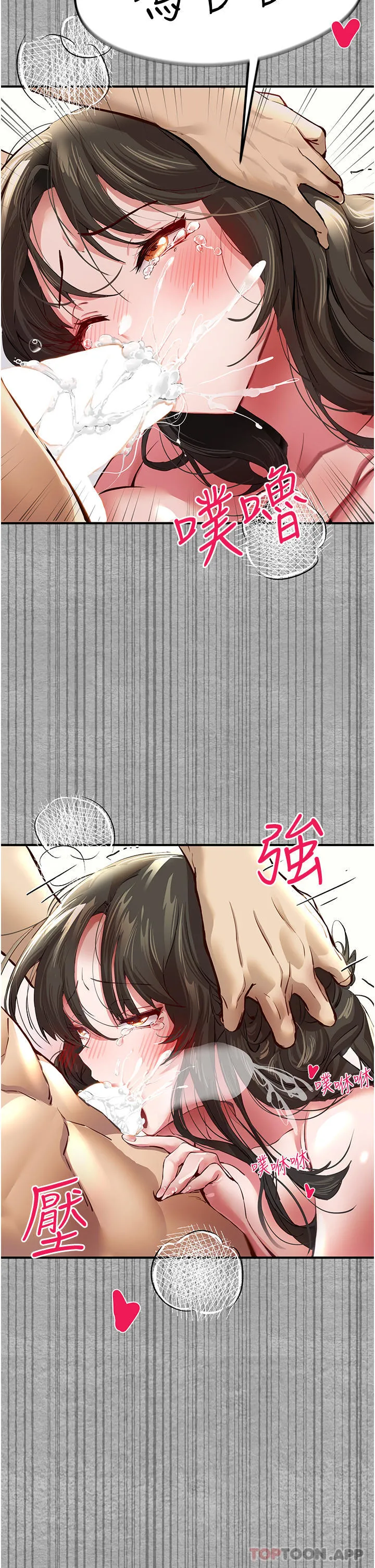 初次深交，请多指教 第3话-只射一个地方不够！ 第65页