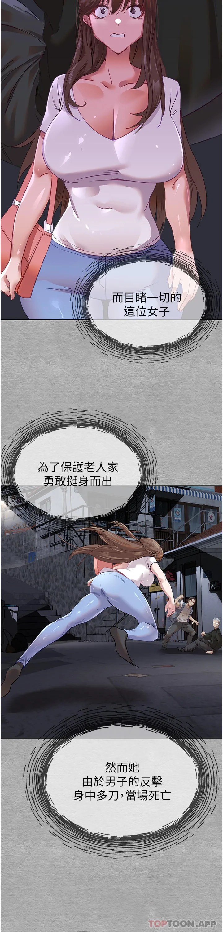 初次深交，请多指教 第3话-只射一个地方不够！ 第36页