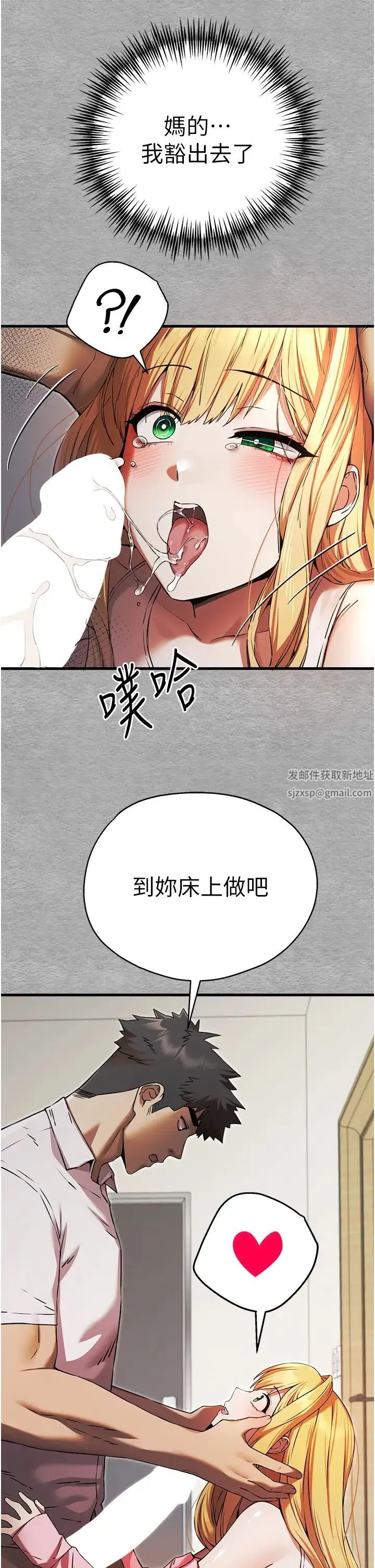 初次深交，请多指教 第43話-在女生宿舍發生關係 第40页