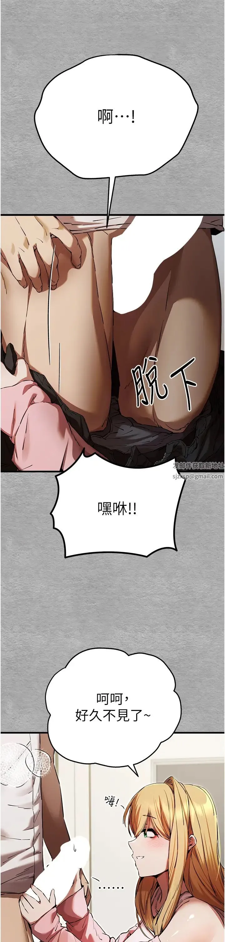 初次深交，请多指教 第43話-在女生宿舍發生關係 第35页