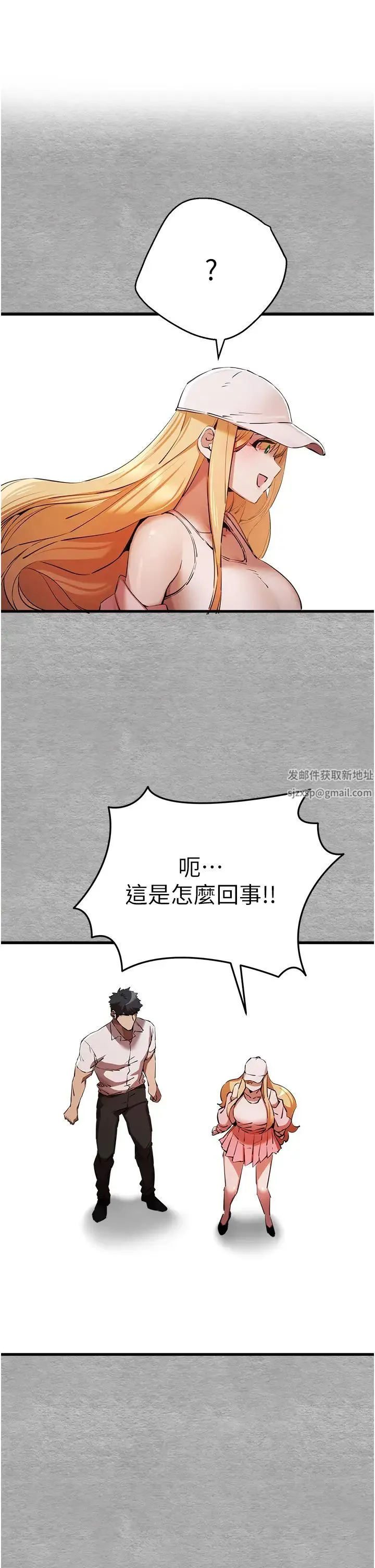 初次深交，请多指教 第43話-在女生宿舍發生關係 第1页