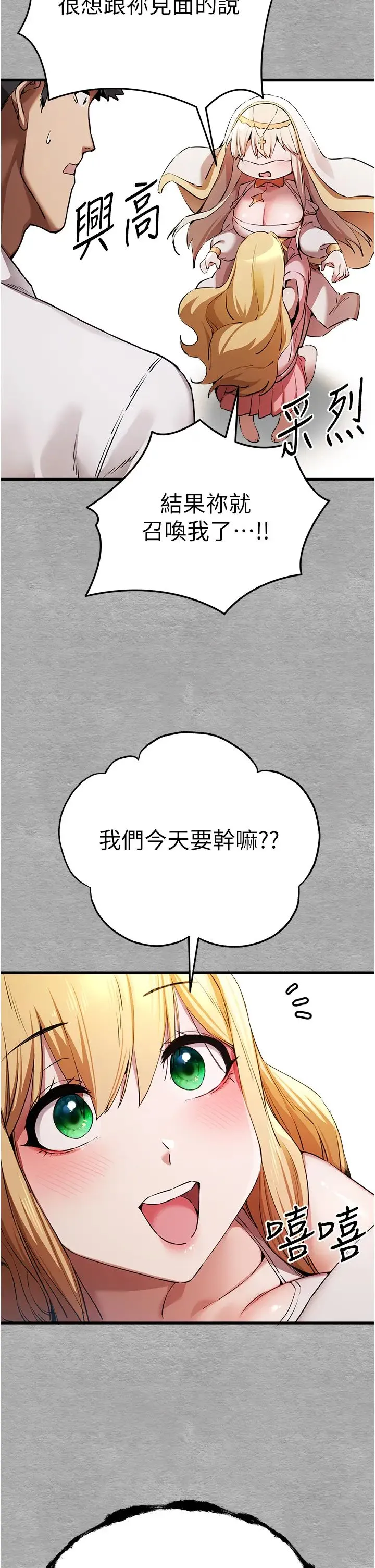 初次深交，请多指教 第43話-在女生宿舍發生關係 第9页