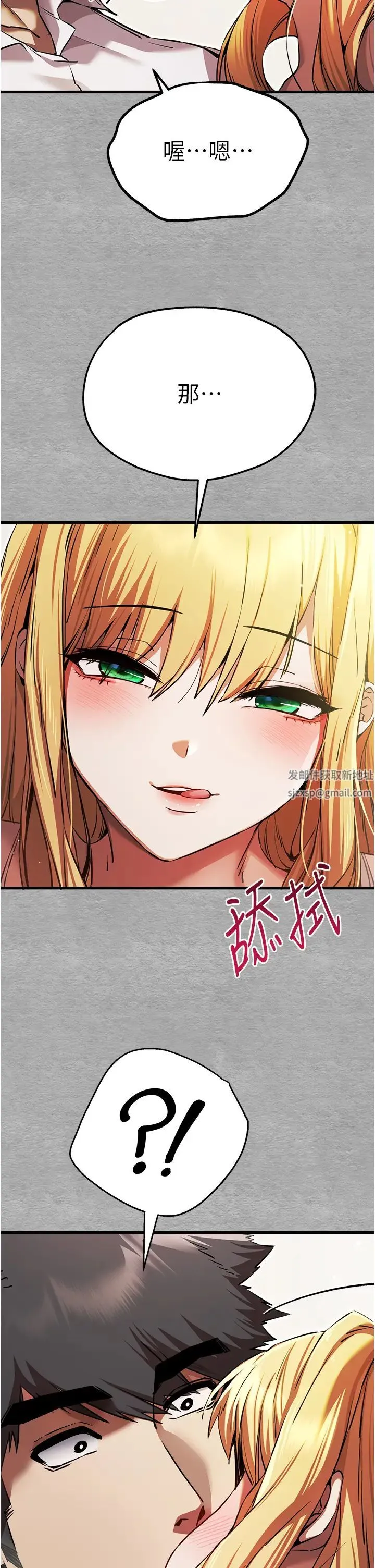 初次深交，请多指教 第43話-在女生宿舍發生關係 第27页