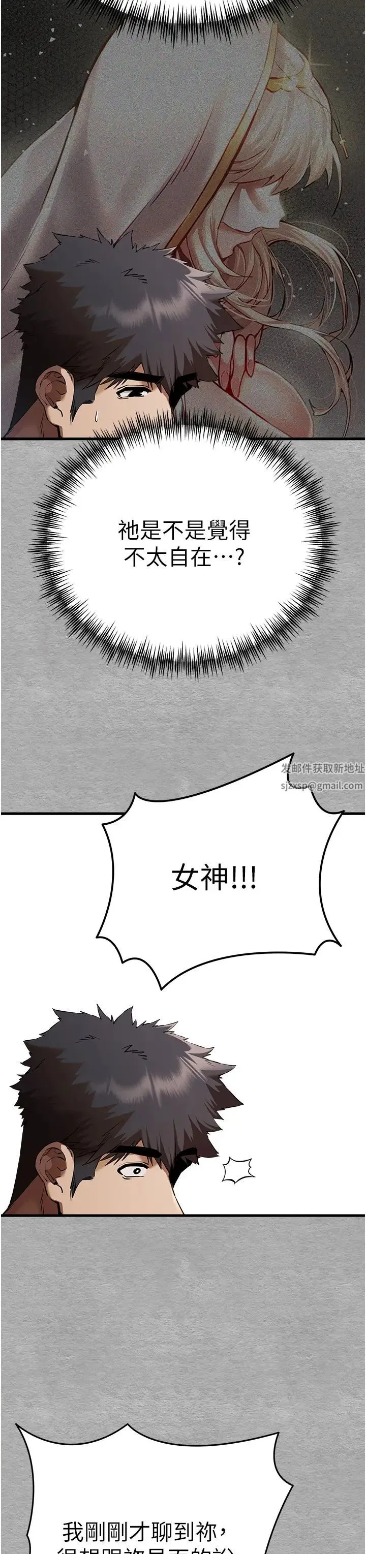 初次深交，请多指教 第43話-在女生宿舍發生關係 第8页