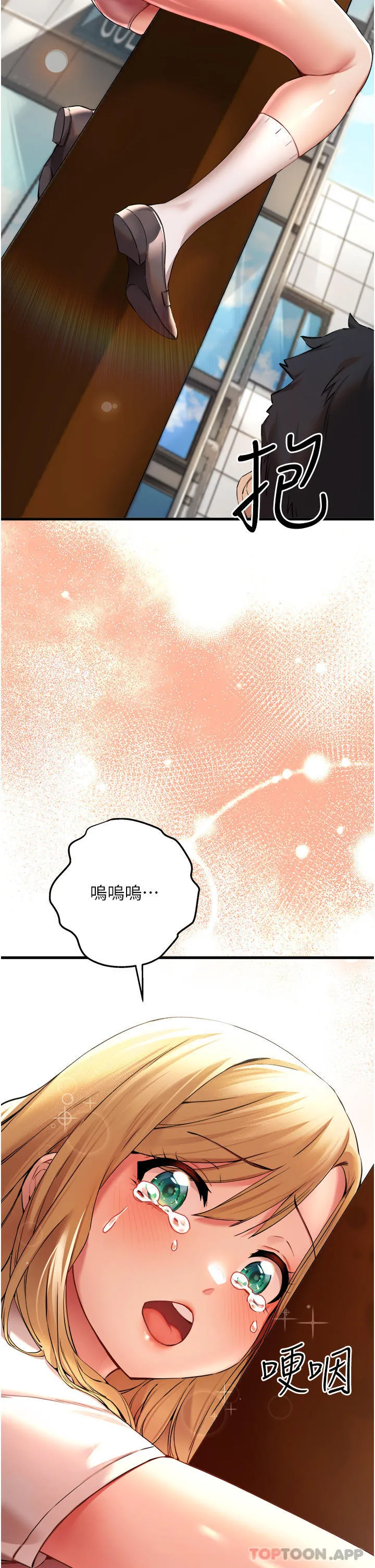 初次深交，请多指教 第8话-做几次都行，继续插不要停 第49页