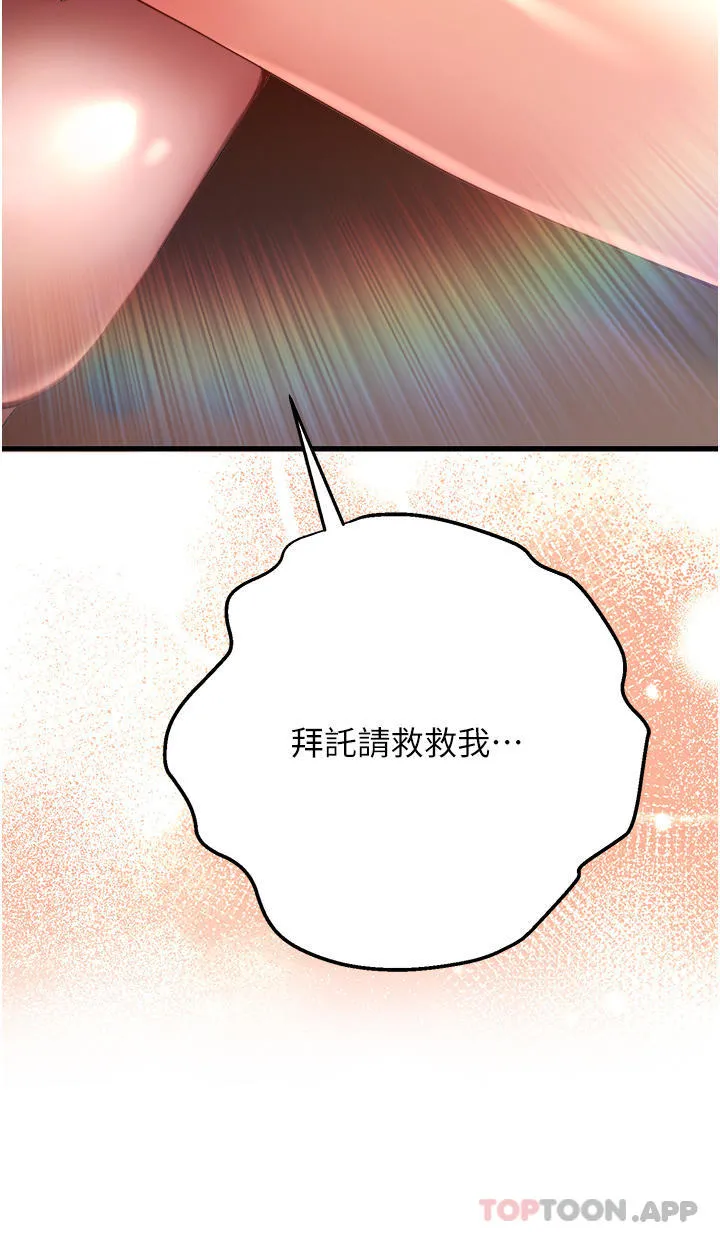 初次深交，请多指教 第8话-做几次都行，继续插不要停 第50页