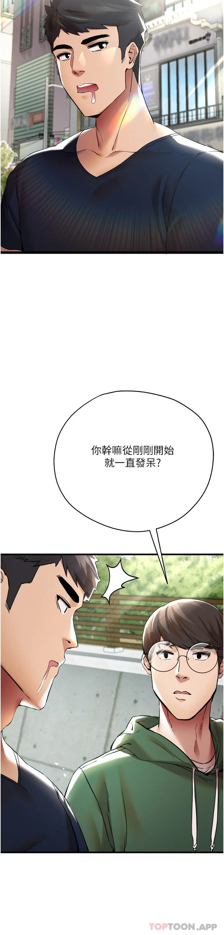 初次深交，请多指教 第8话-做几次都行，继续插不要停 第37页