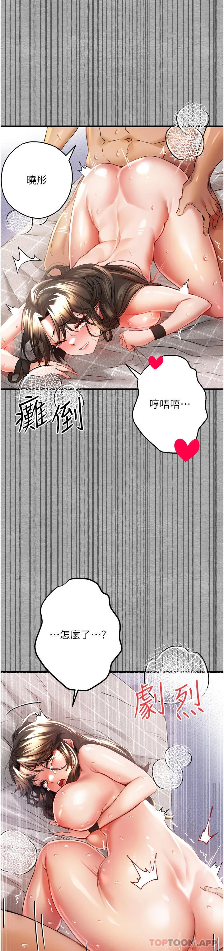 初次深交，请多指教 第8话-做几次都行，继续插不要停 第19页
