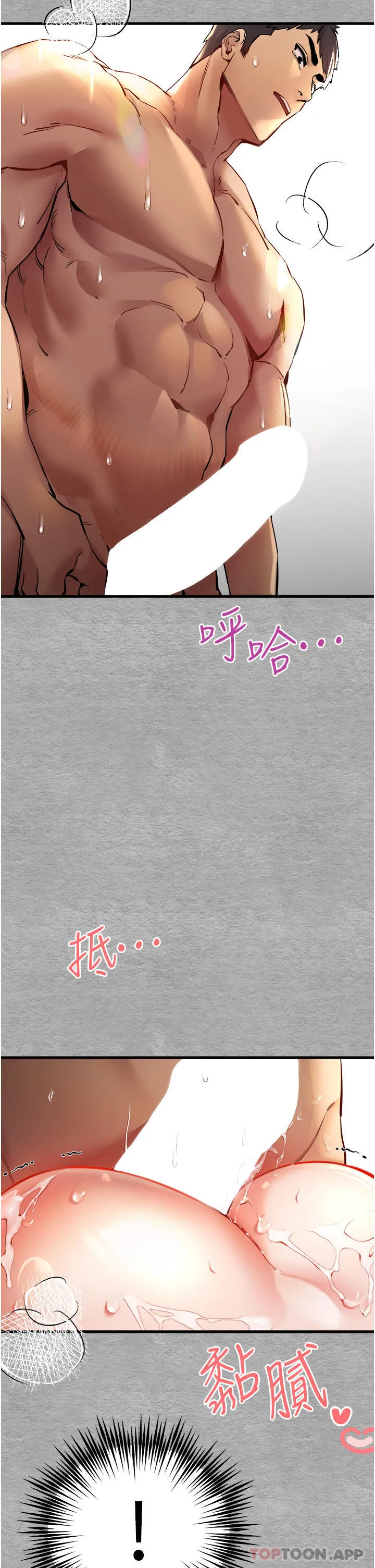 初次深交，请多指教 第8话-做几次都行，继续插不要停 第25页