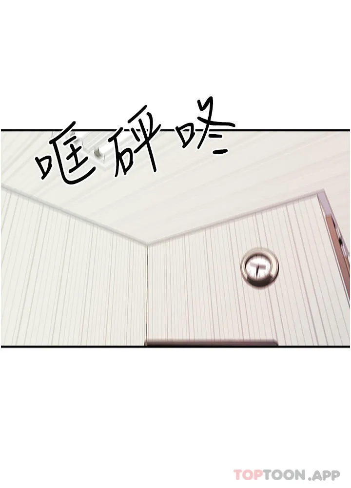 初次深交，请多指教 第1话-救人一命，做爱要紧！ 第20页