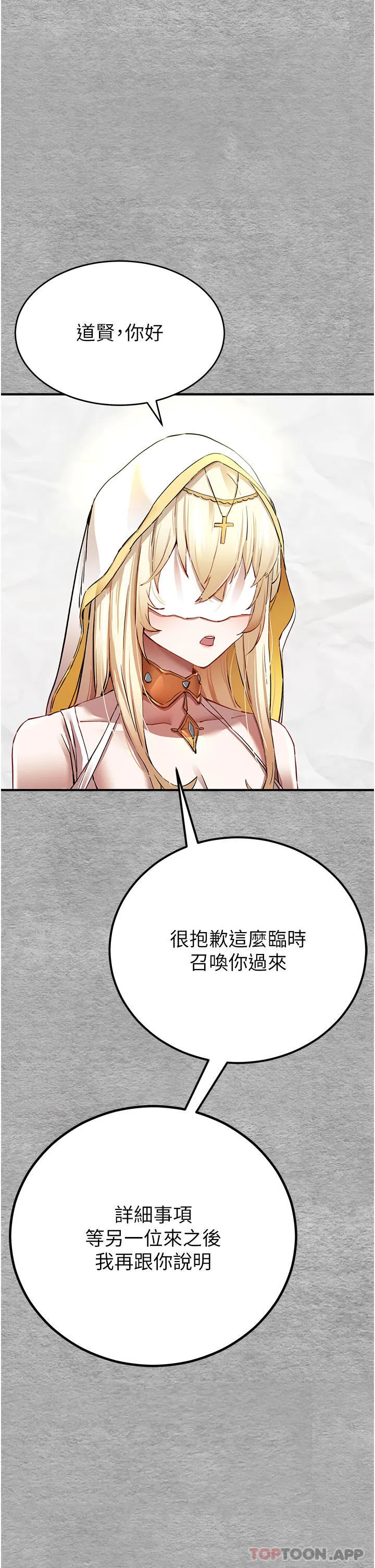 初次深交，请多指教 第1话-救人一命，做爱要紧！ 第28页