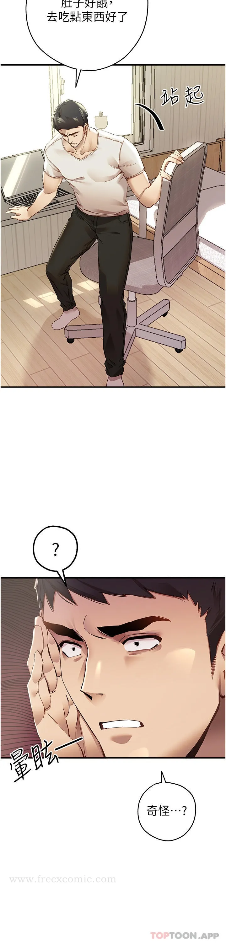 初次深交，请多指教 第1话-救人一命，做爱要紧！ 第19页