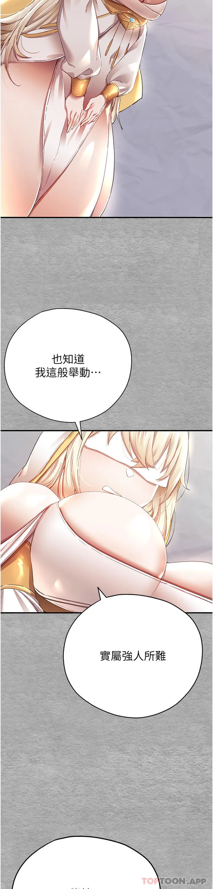 初次深交，请多指教 第1话-救人一命，做爱要紧！ 第53页