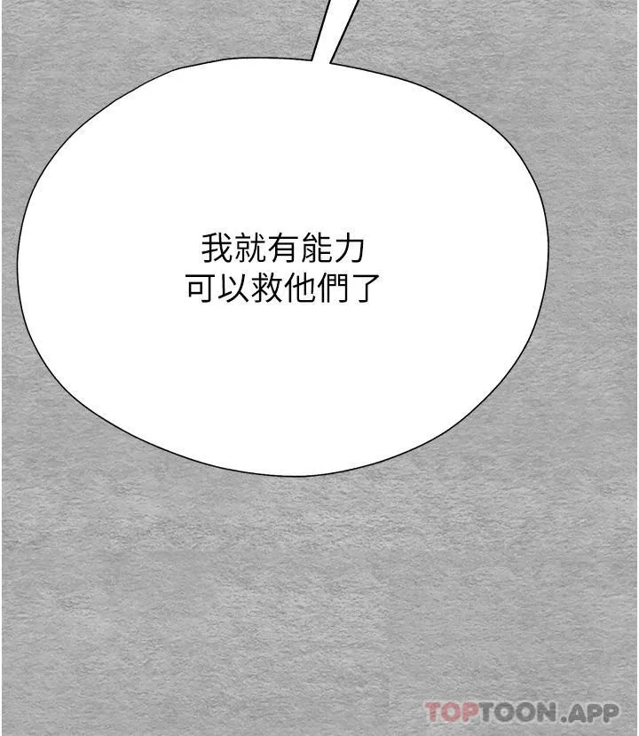 初次深交，请多指教 第1话-救人一命，做爱要紧！ 第51页