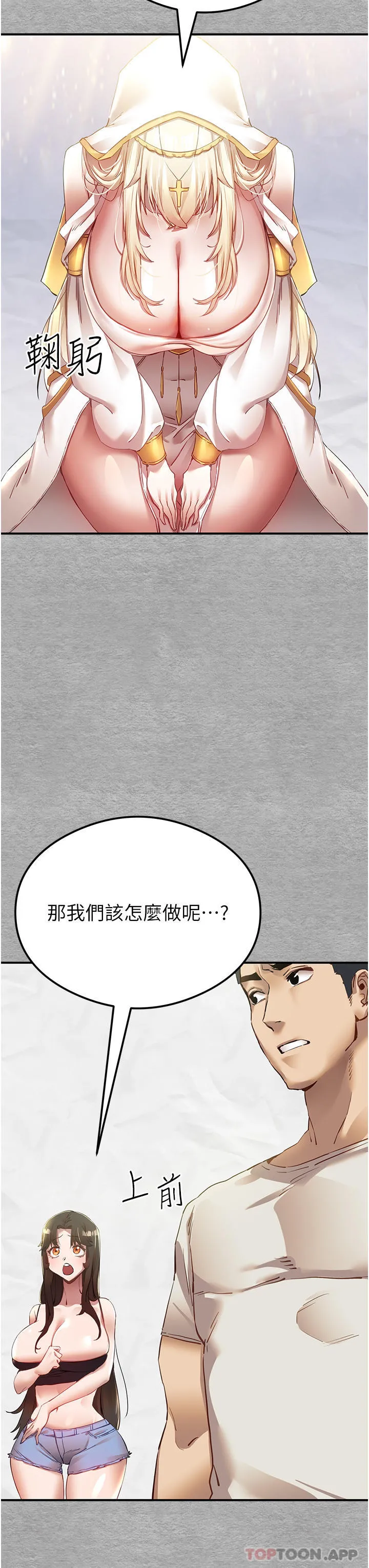初次深交，请多指教 第1话-救人一命，做爱要紧！ 第44页
