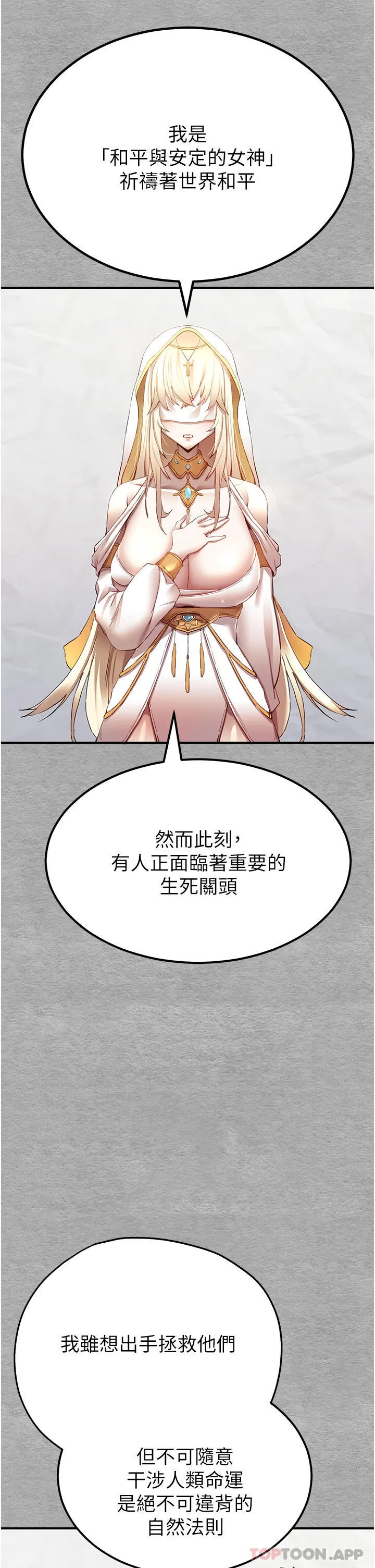初次深交，请多指教 第1话-救人一命，做爱要紧！ 第34页
