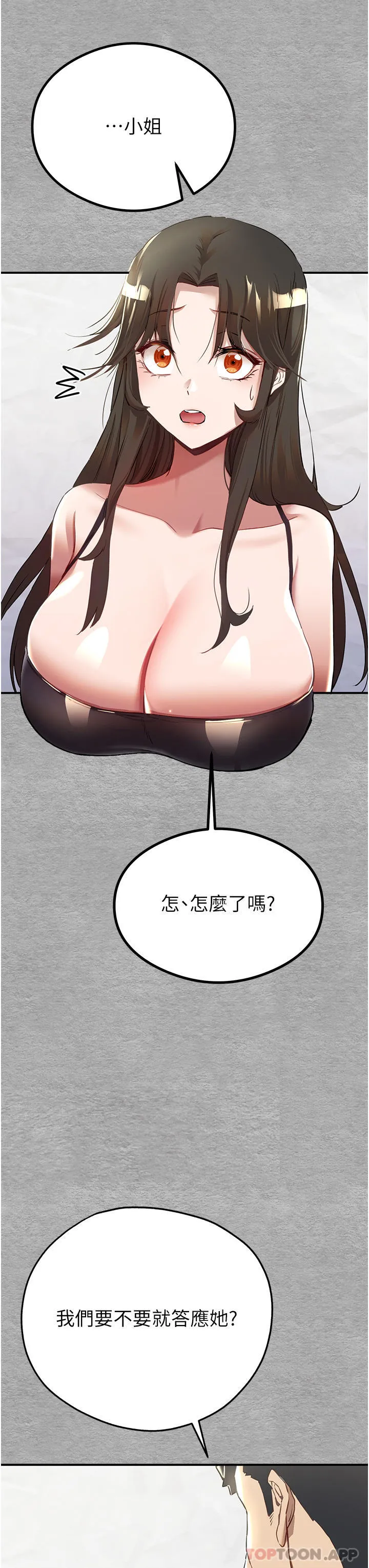 初次深交，请多指教 第1话-救人一命，做爱要紧！ 第60页