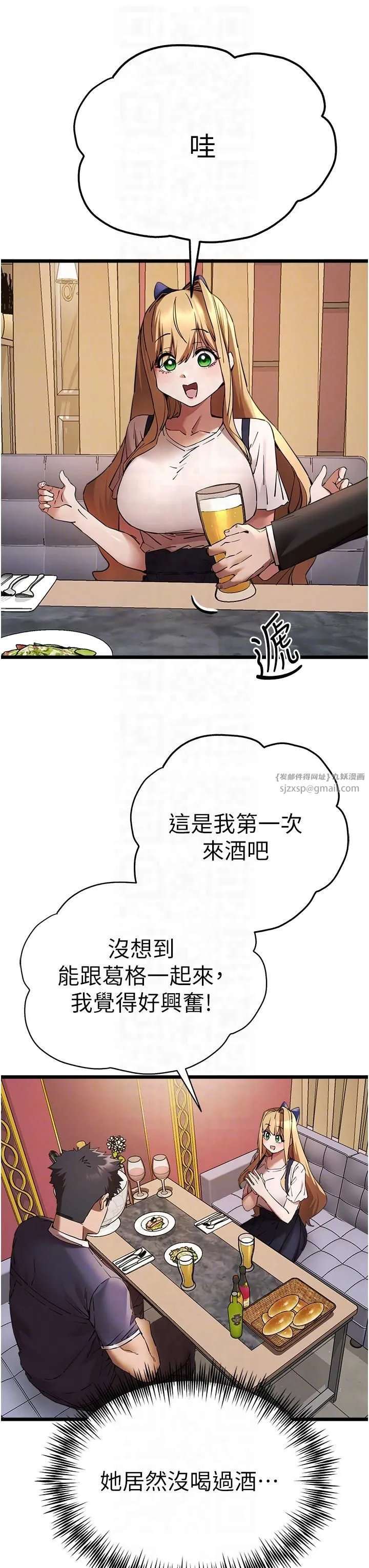初次深交，请多指教 第72話-我需要葛格的「安慰」 第18页