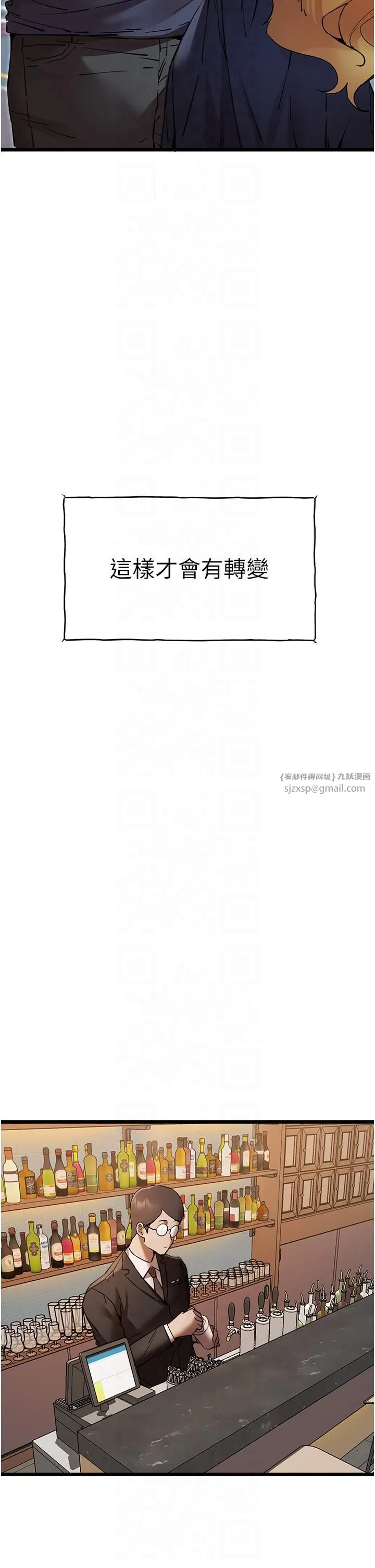 初次深交，请多指教 第72話-我需要葛格的「安慰」 第17页
