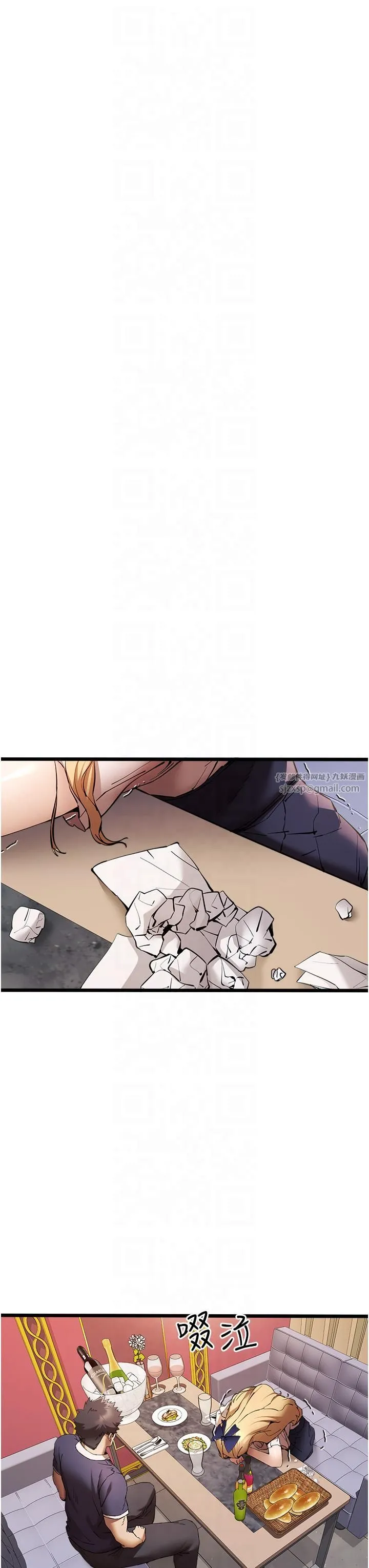 初次深交，请多指教 第72話-我需要葛格的「安慰」 第35页