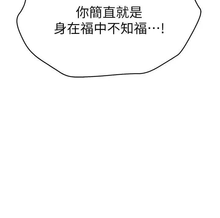 初次深交，请多指教 第23話-飢渴母狗的誘惑 第15页