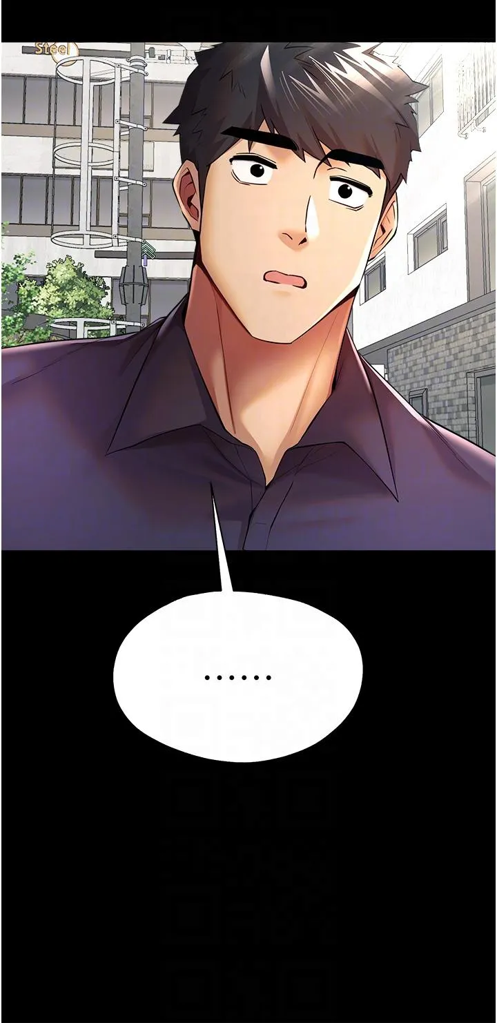初次深交，请多指教 第23話-飢渴母狗的誘惑 第10页