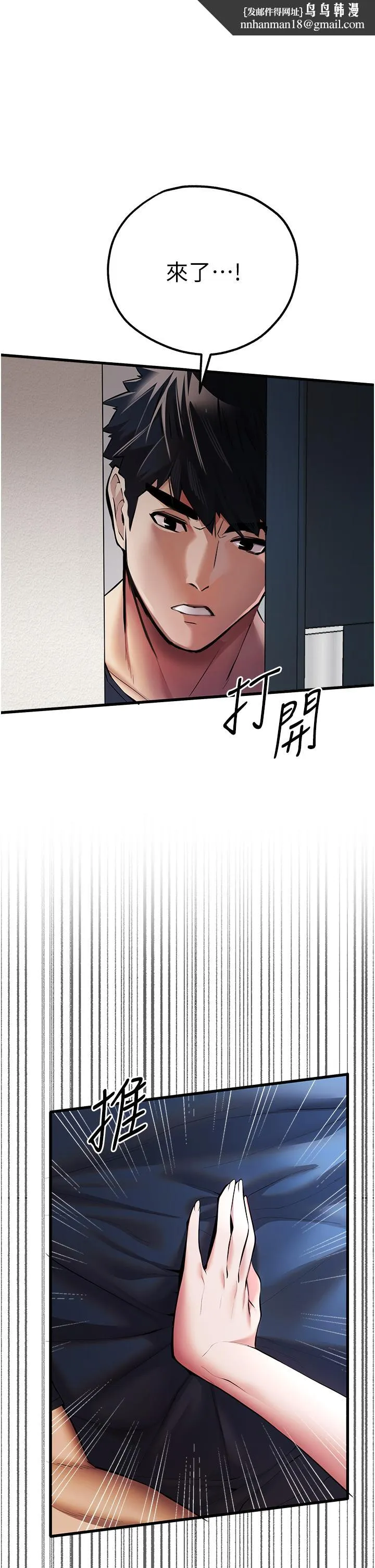 初次深交，请多指教 第23話-飢渴母狗的誘惑 第1页