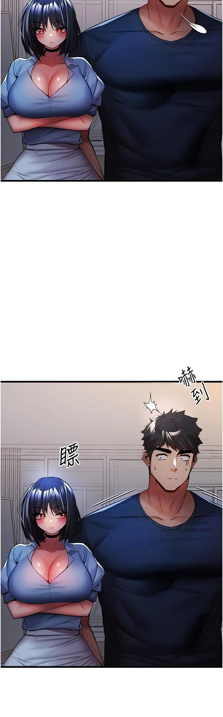 初次深交，请多指教 第23話-飢渴母狗的誘惑 第53页