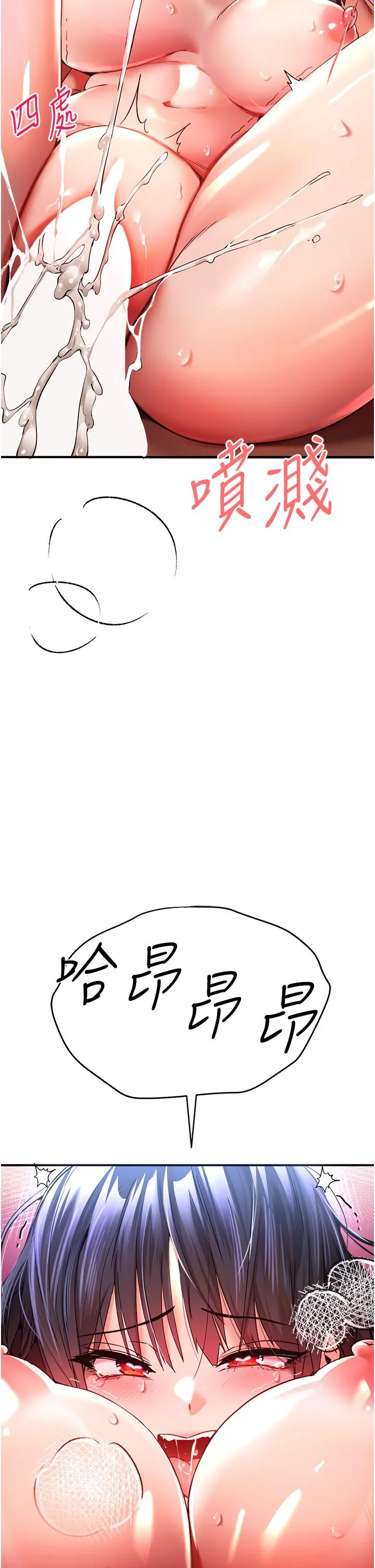 初次深交，请多指教 第17话-被紧紧的小穴夹到高潮 第55页