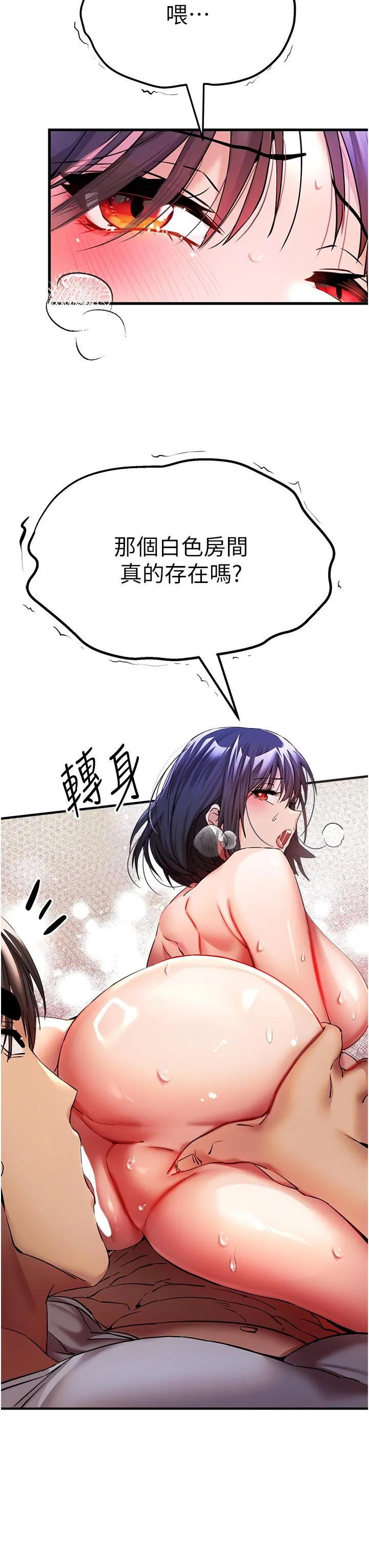 初次深交，请多指教 第17话-被紧紧的小穴夹到高潮 第27页