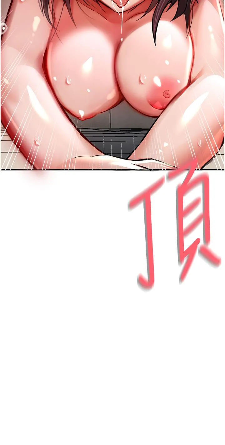 初次深交，请多指教 第17话-被紧紧的小穴夹到高潮 第36页