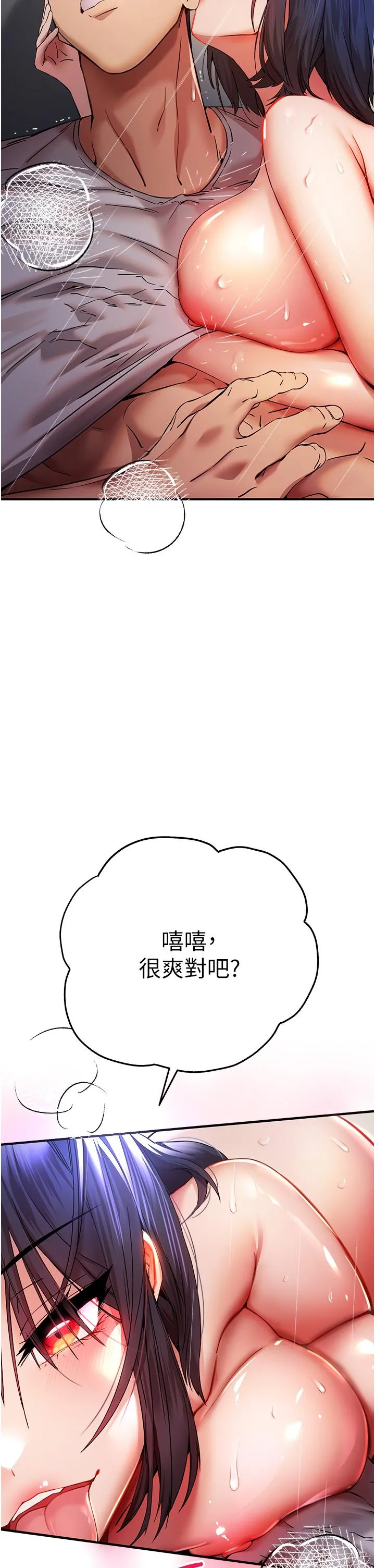 初次深交，请多指教 第17话-被紧紧的小穴夹到高潮 第9页