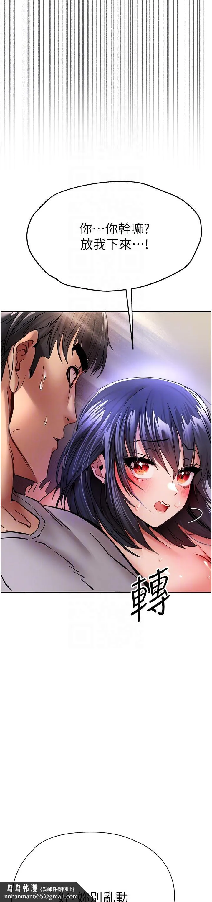 初次深交，请多指教 第17话-被紧紧的小穴夹到高潮 第31页