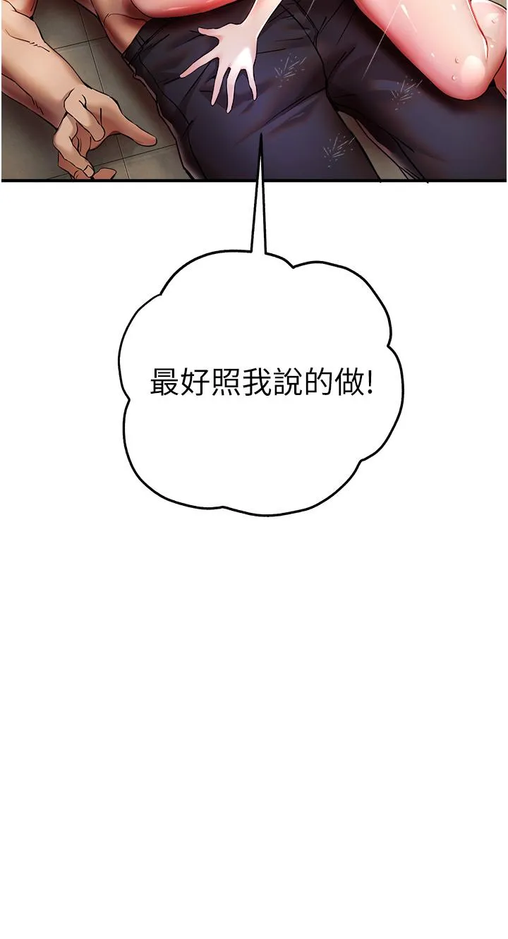 初次深交，请多指教 第17话-被紧紧的小穴夹到高潮 第16页
