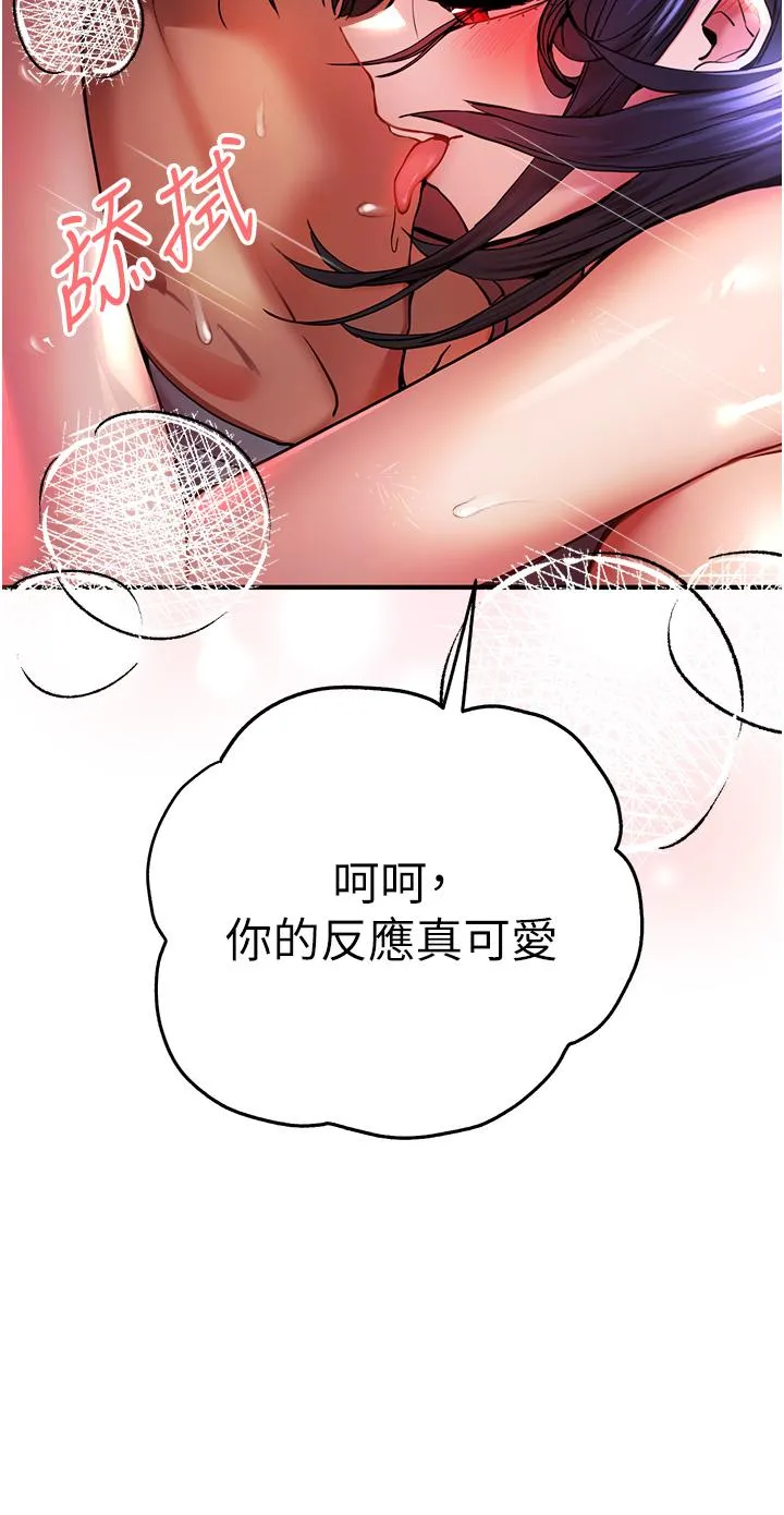 初次深交，请多指教 第17话-被紧紧的小穴夹到高潮 第7页