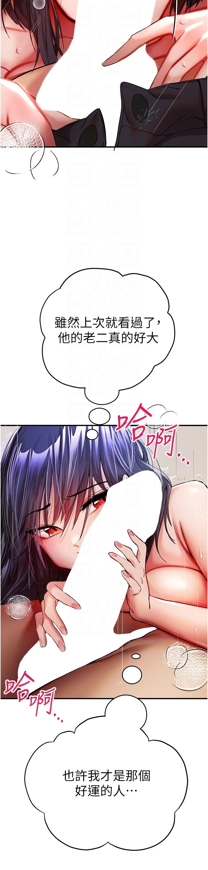 初次深交，请多指教 第17话-被紧紧的小穴夹到高潮 第18页