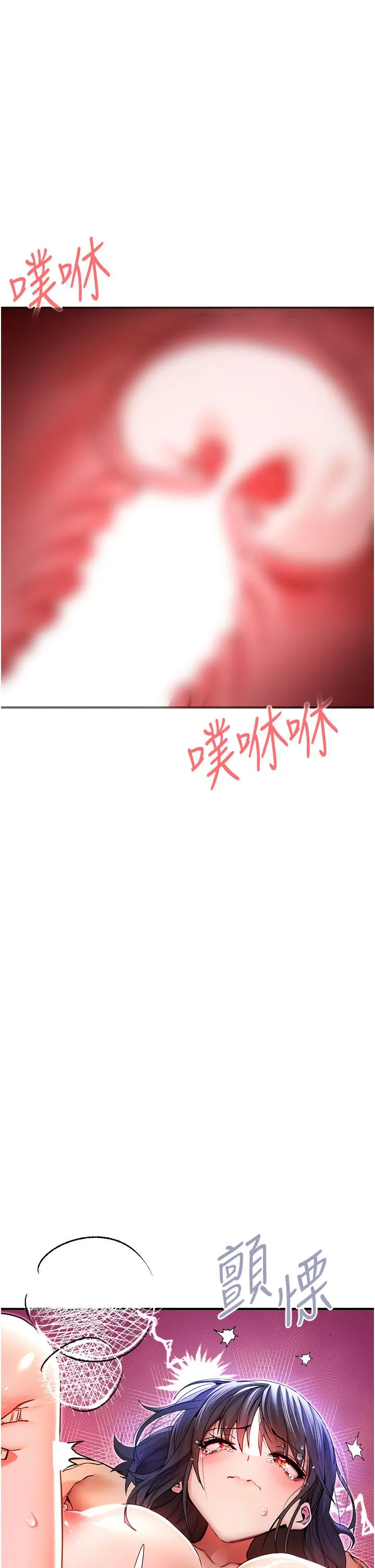 初次深交，请多指教 第17话-被紧紧的小穴夹到高潮 第54页