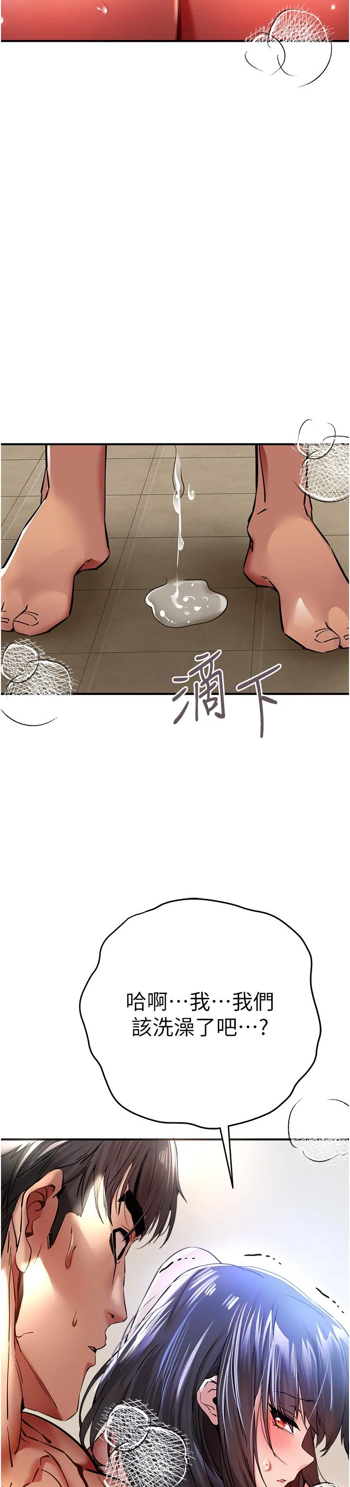 初次深交，请多指教 第17话-被紧紧的小穴夹到高潮 第56页