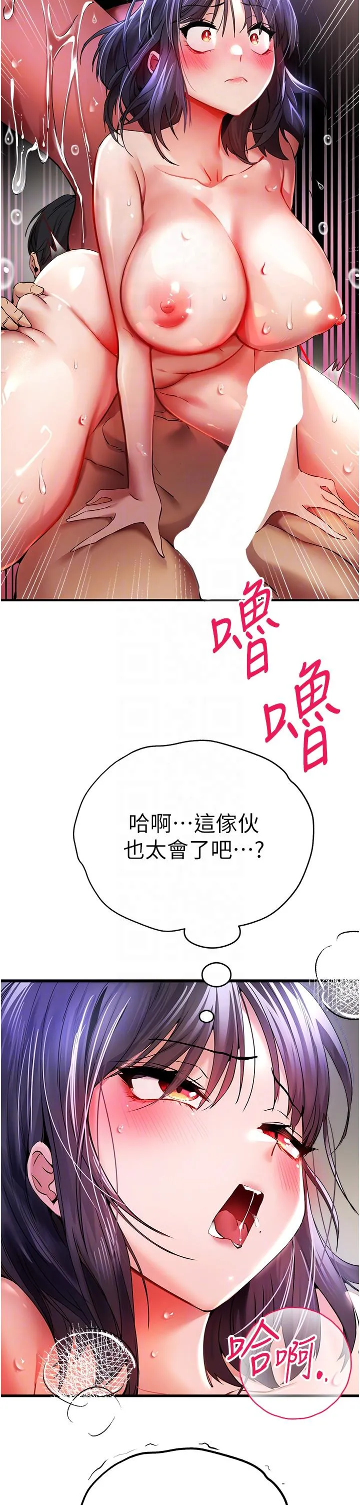 初次深交，请多指教 第17话-被紧紧的小穴夹到高潮 第26页