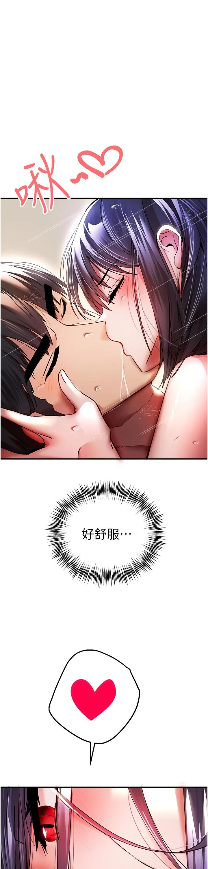 初次深交，请多指教 第17话-被紧紧的小穴夹到高潮 第12页