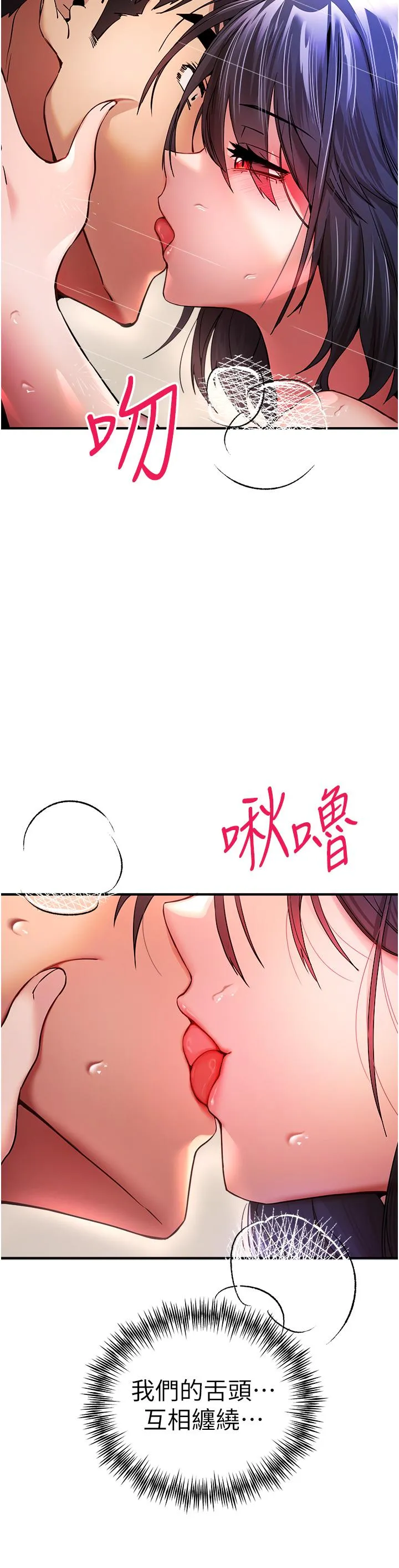 初次深交，请多指教 第17话-被紧紧的小穴夹到高潮 第11页