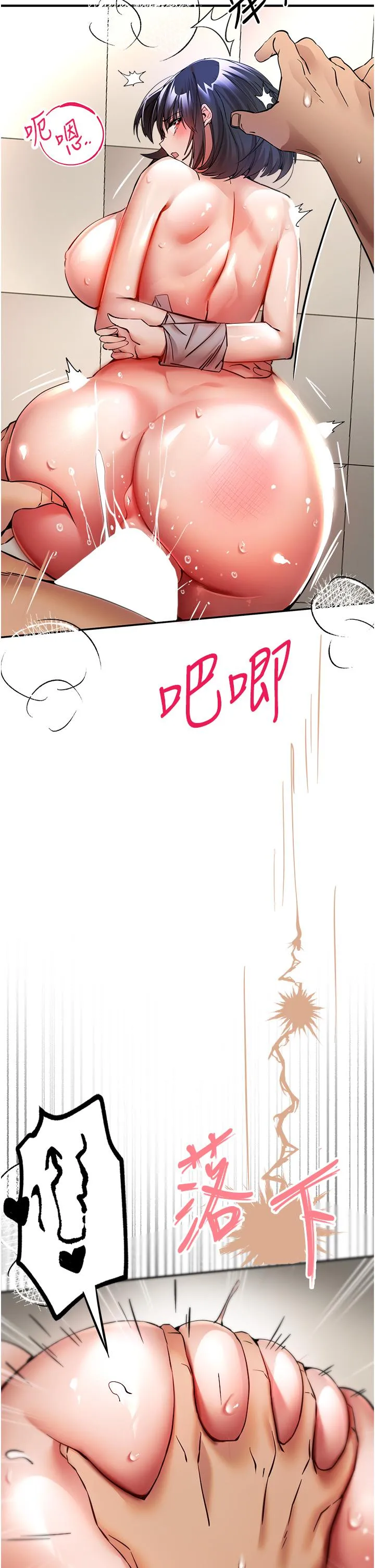 初次深交，请多指教 第17话-被紧紧的小穴夹到高潮 第46页