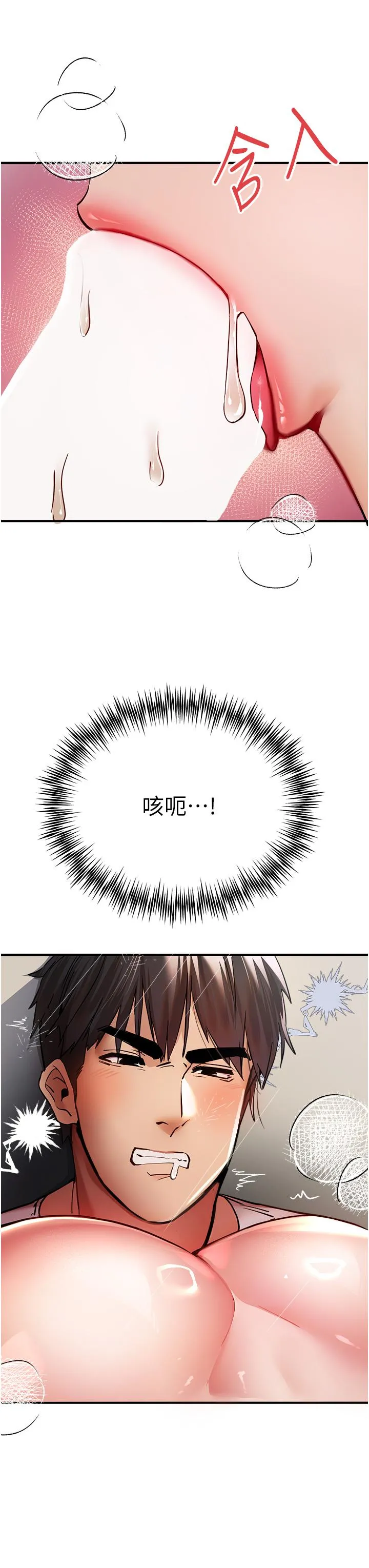 初次深交，请多指教 第17话-被紧紧的小穴夹到高潮 第19页