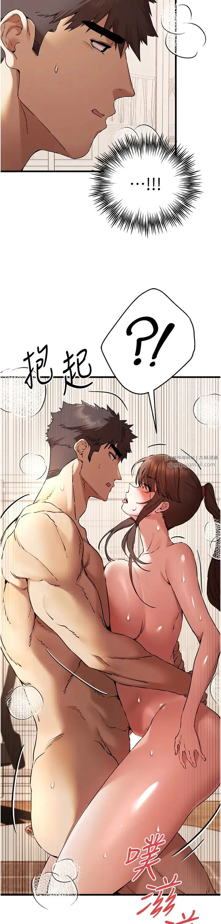 初次深交，请多指教 第61話-妳是不是哈我這根很久瞭? 第17页