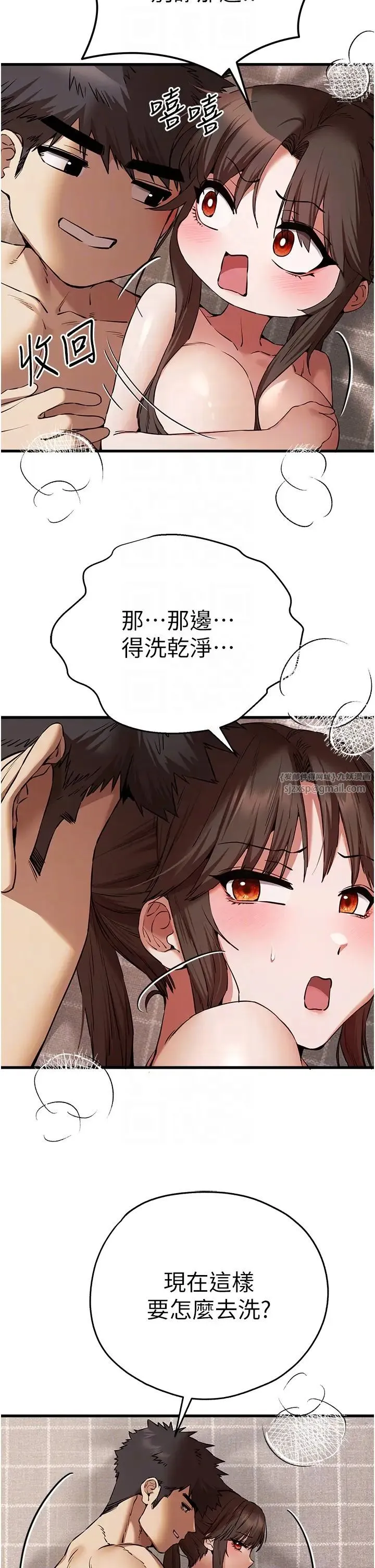 初次深交，请多指教 第61話-妳是不是哈我這根很久瞭? 第34页